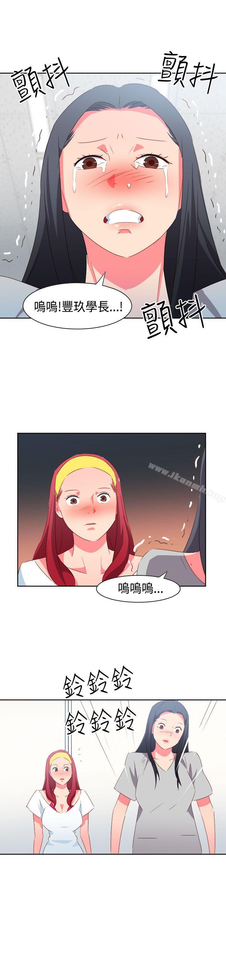 《情慾靈藥》漫画 第32話