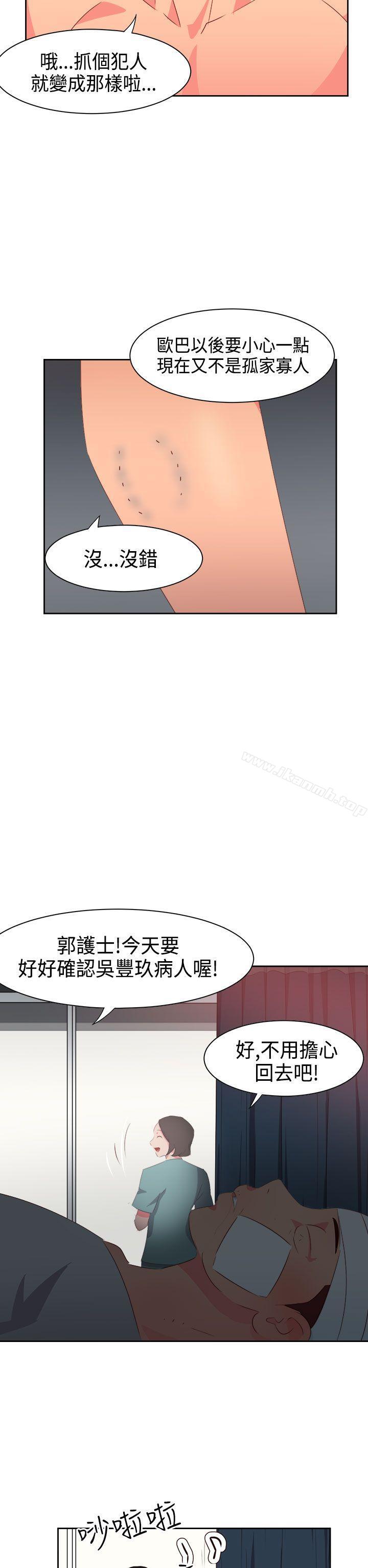 《情慾靈藥》漫画 第32話