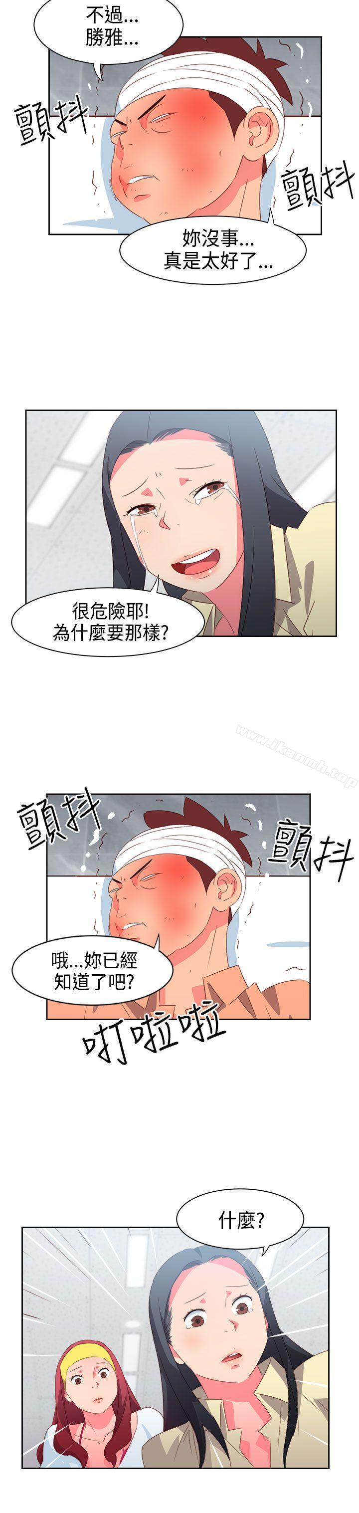 《情慾靈藥》漫画 第32話