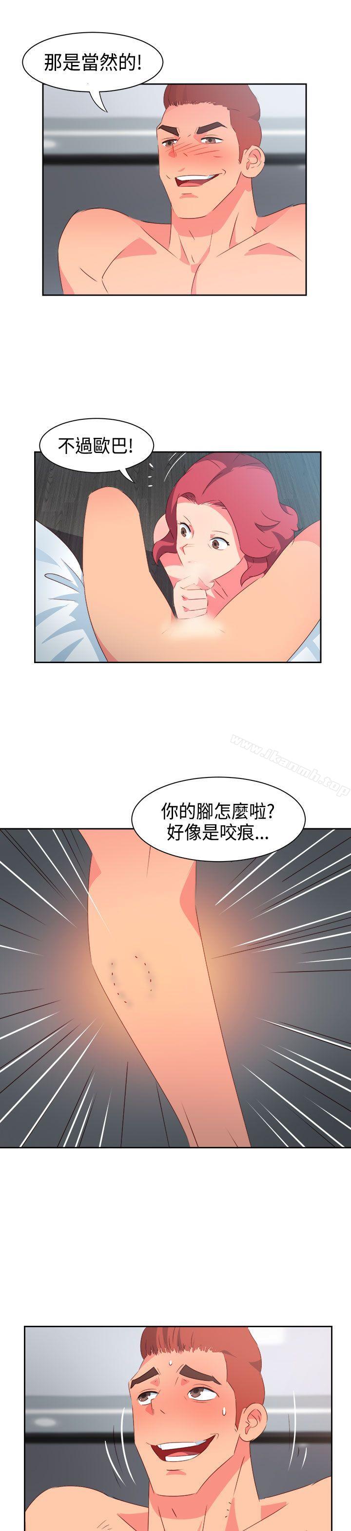 《情慾靈藥》漫画 第32話