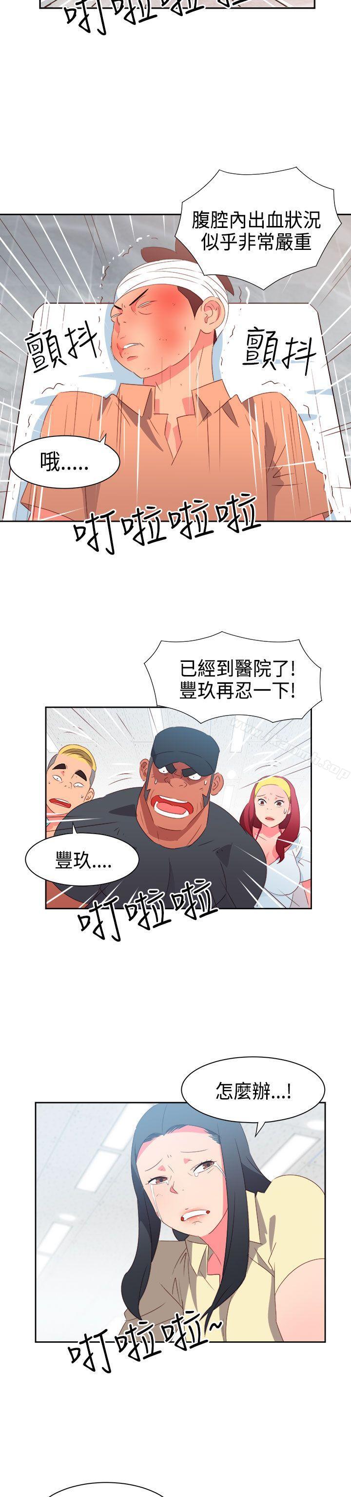 《情慾靈藥》漫画 第32話