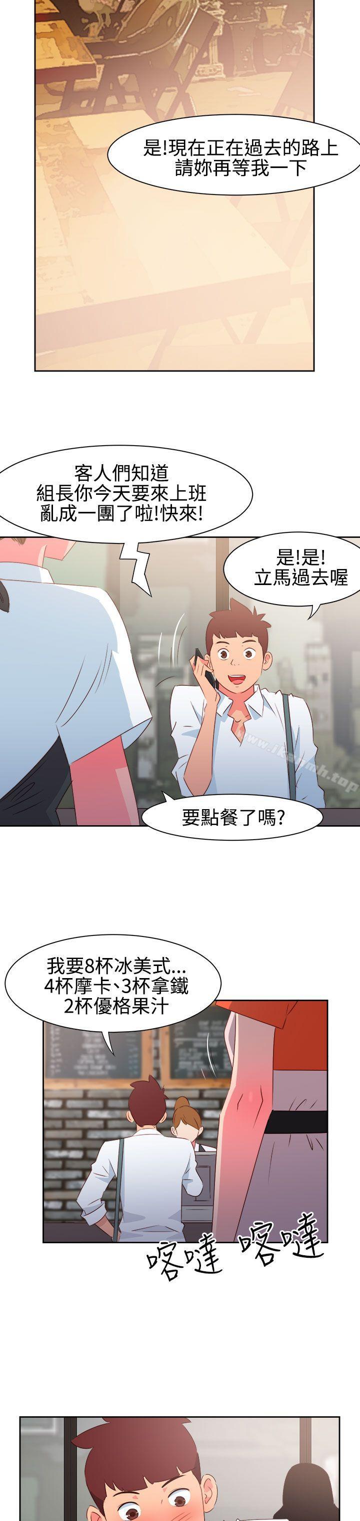 《情慾靈藥》漫画 第33話
