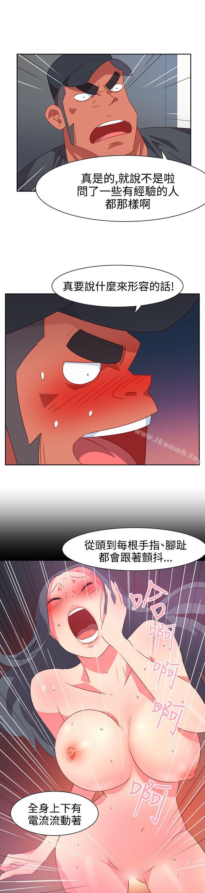 《情慾靈藥》漫画 第33話