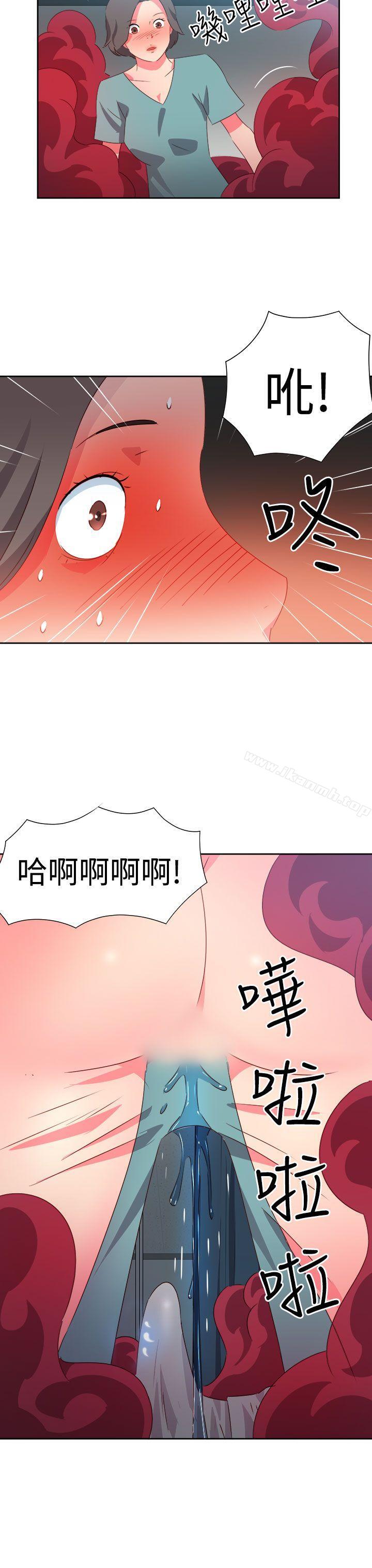 《情慾靈藥》漫画 第33話