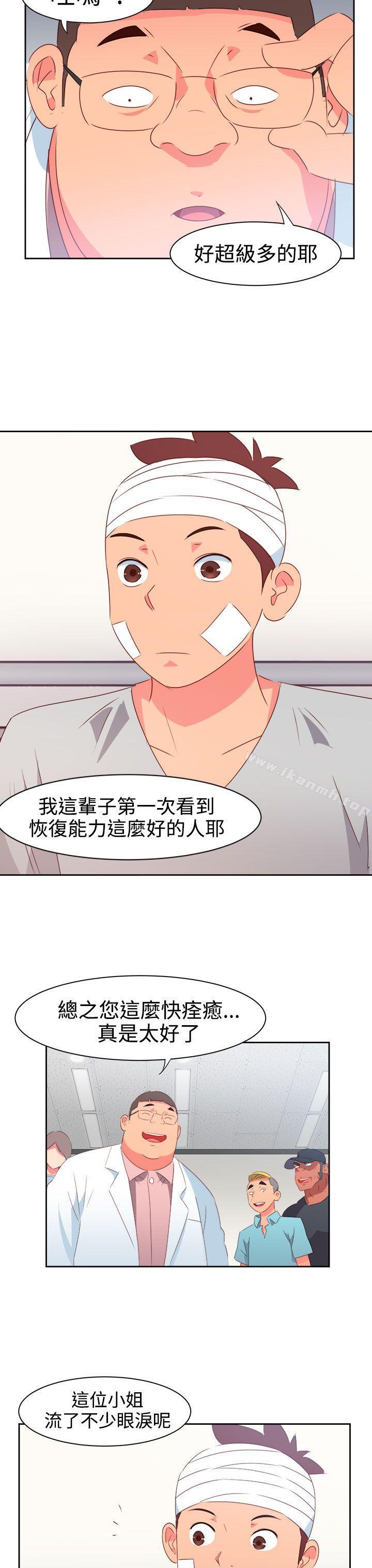 《情慾靈藥》漫画 第33話