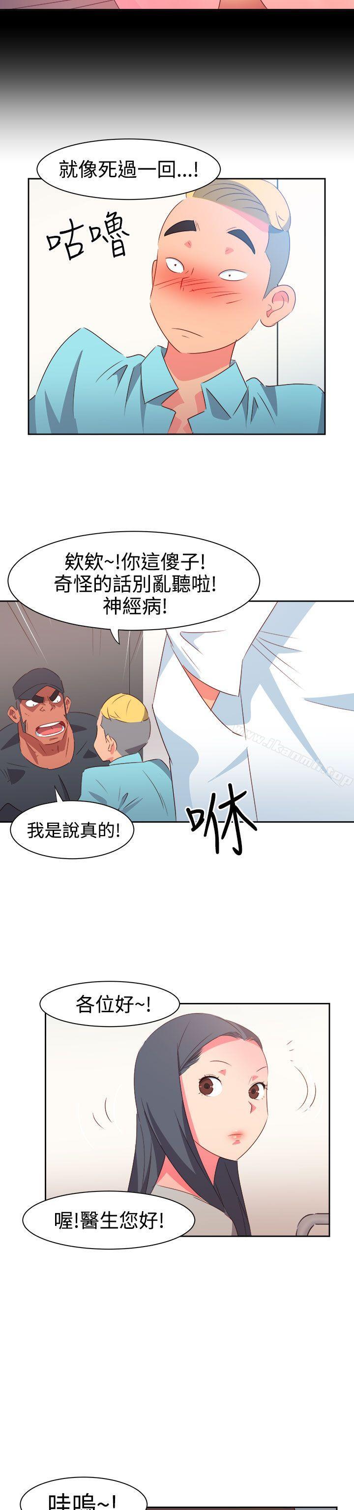《情慾靈藥》漫画 第33話