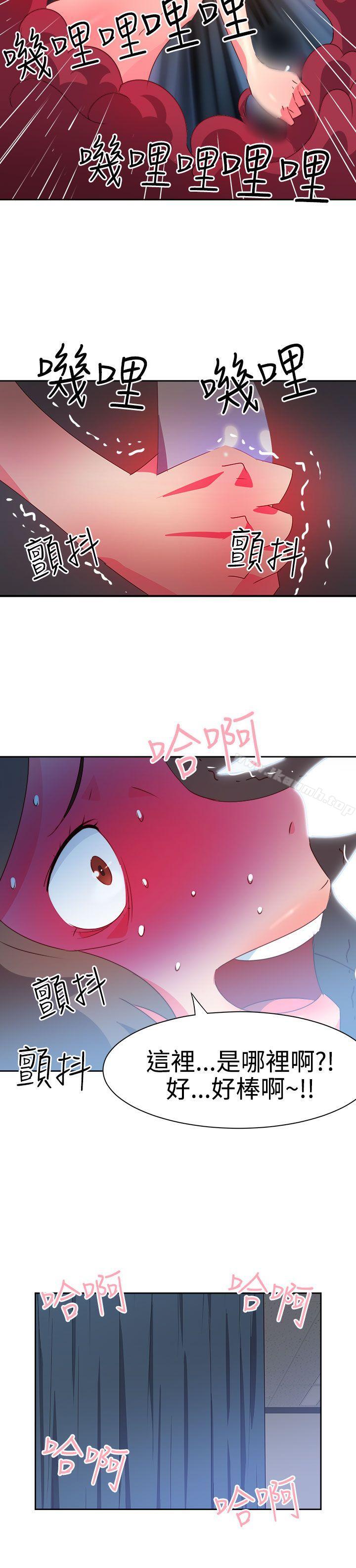 《情慾靈藥》漫画 第33話