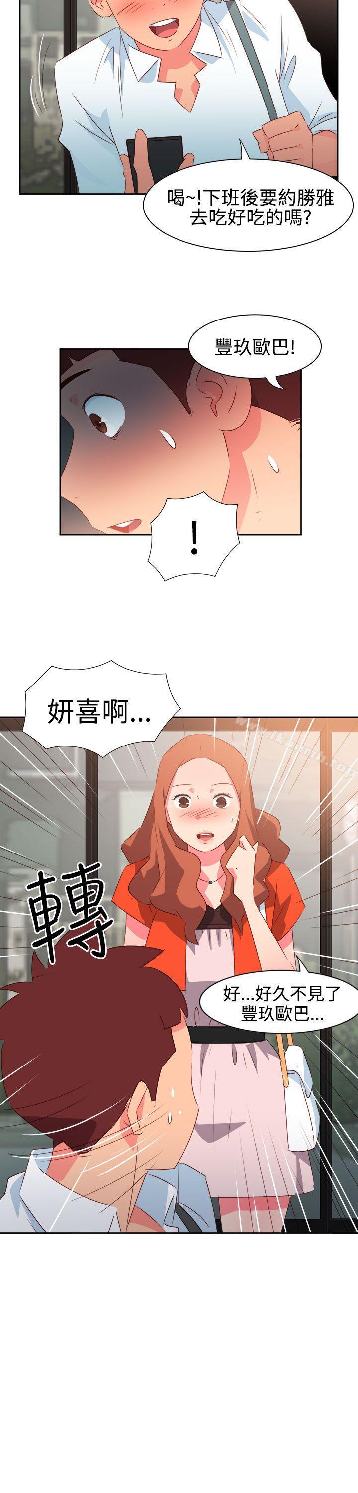 《情慾靈藥》漫画 第33話