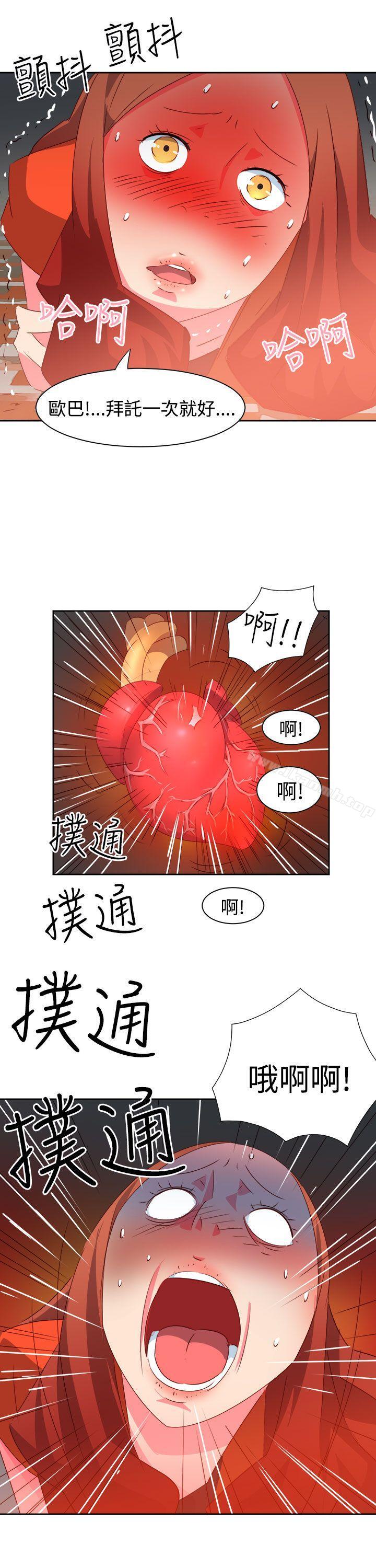 《情慾靈藥》漫画 第34話