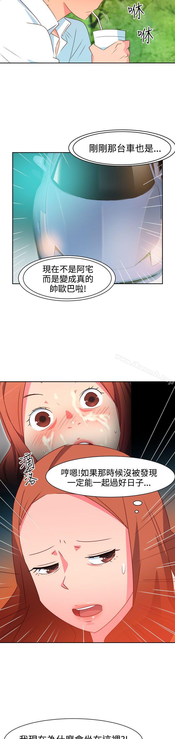 《情慾靈藥》漫画 第34話