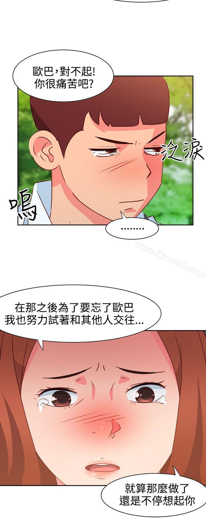 《情慾靈藥》漫画 第34話