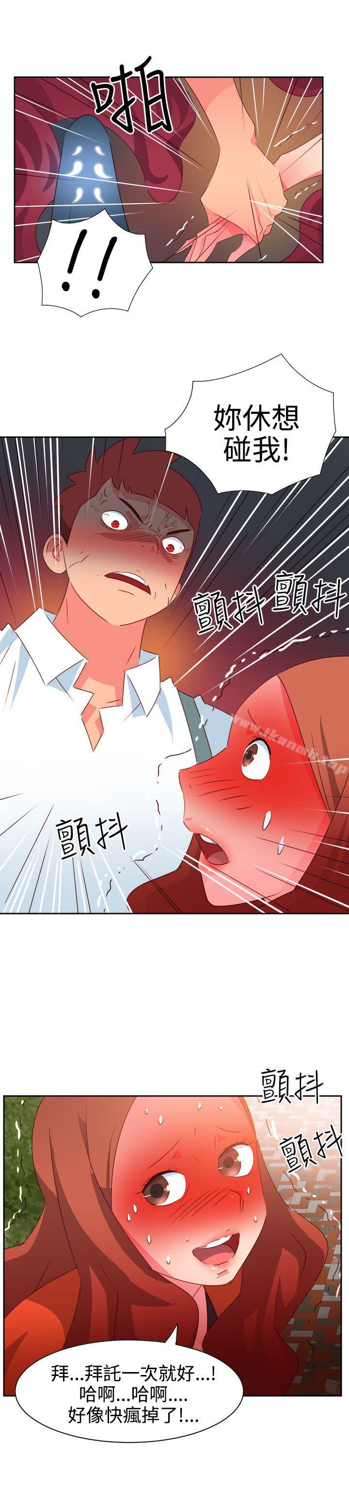 《情慾靈藥》漫画 第34話