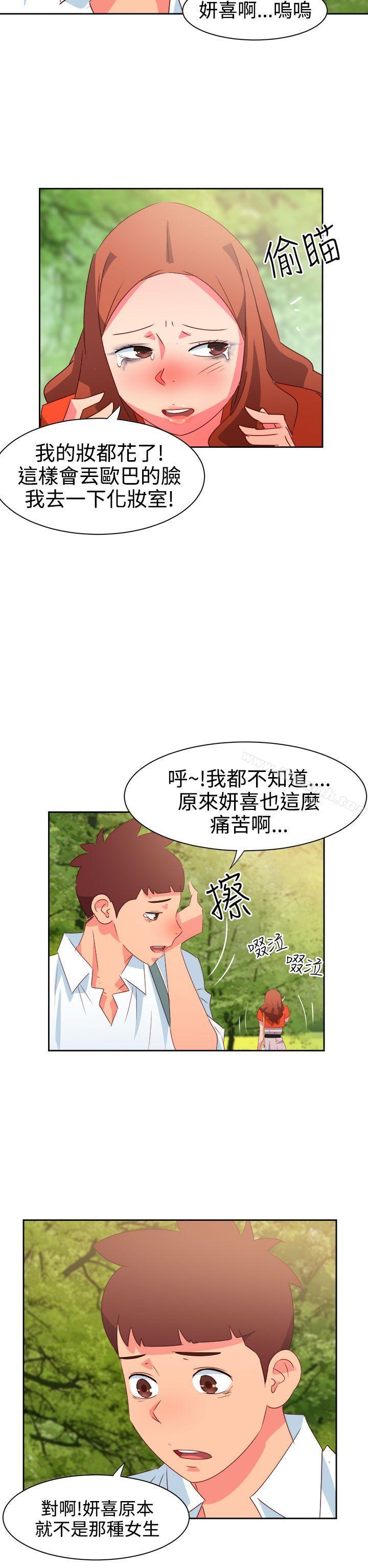 《情慾靈藥》漫画 第34話