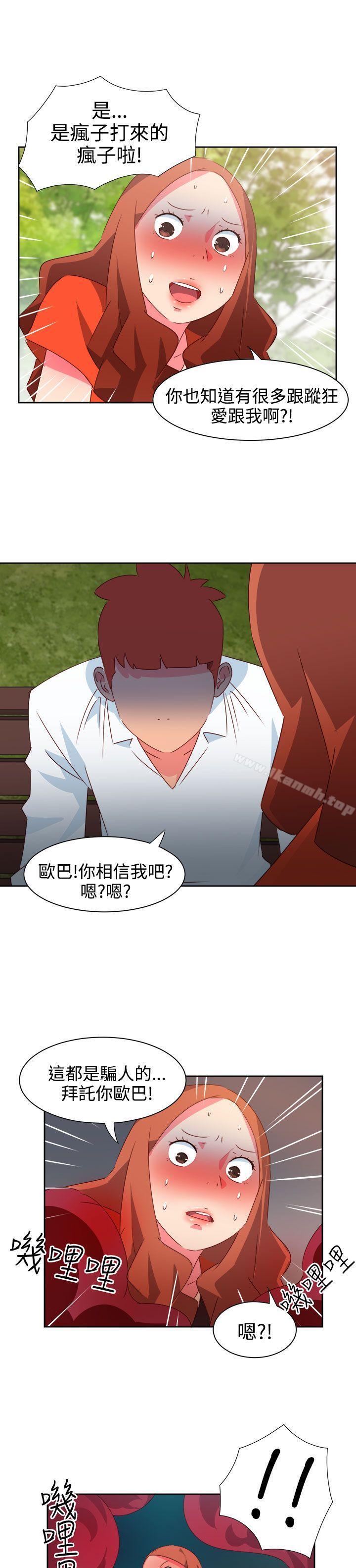 《情慾靈藥》漫画 第34話