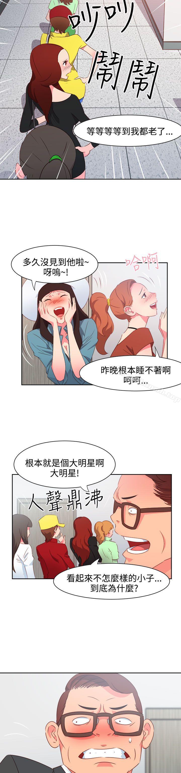 《情慾靈藥》漫画 第35話