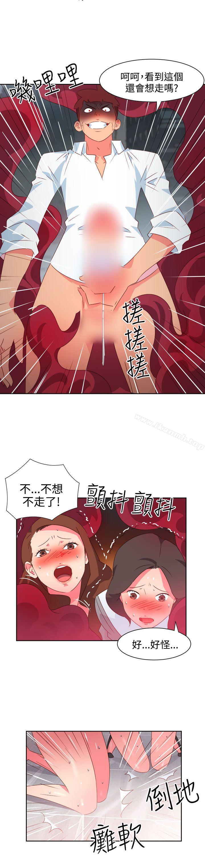 《情慾靈藥》漫画 第35話