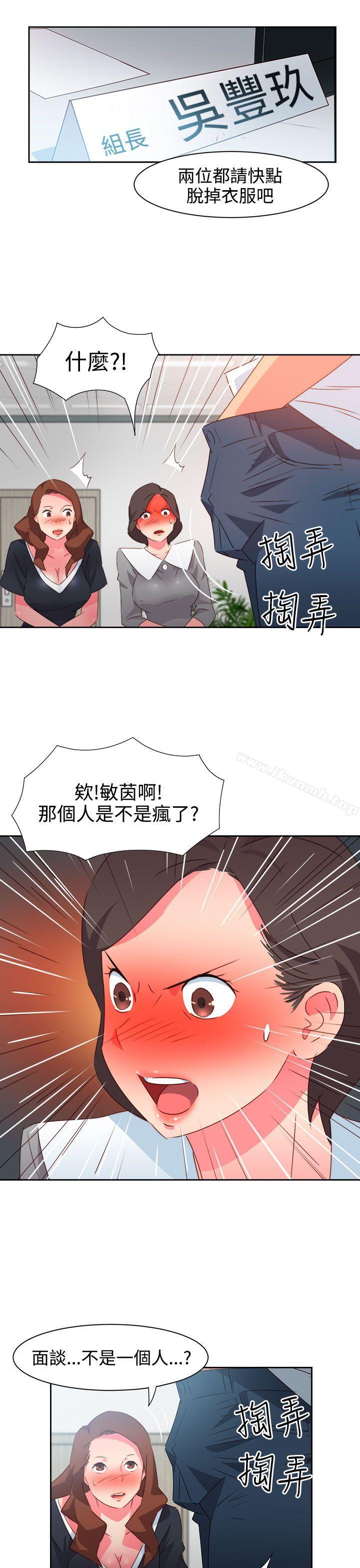 《情慾靈藥》漫画 第35話