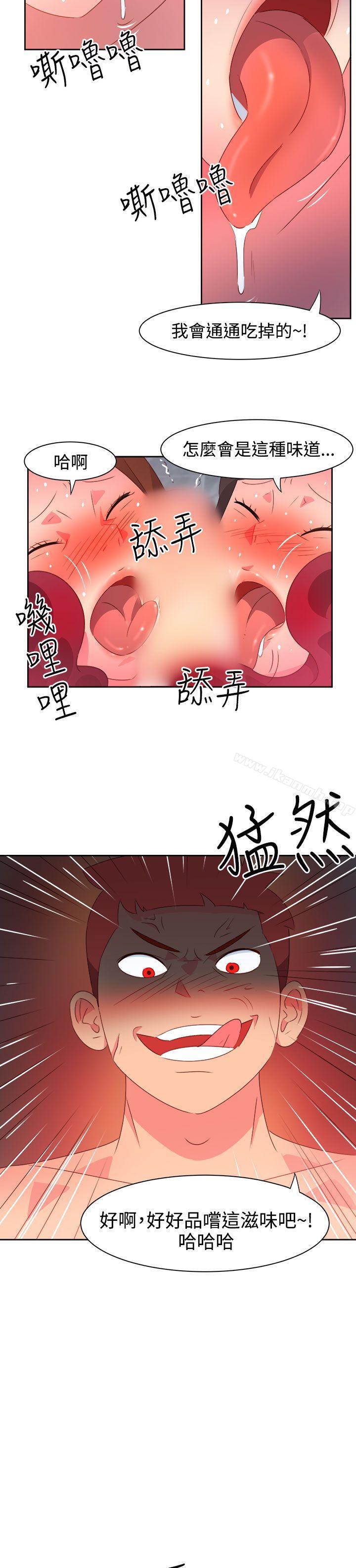 《情慾靈藥》漫画 第35話