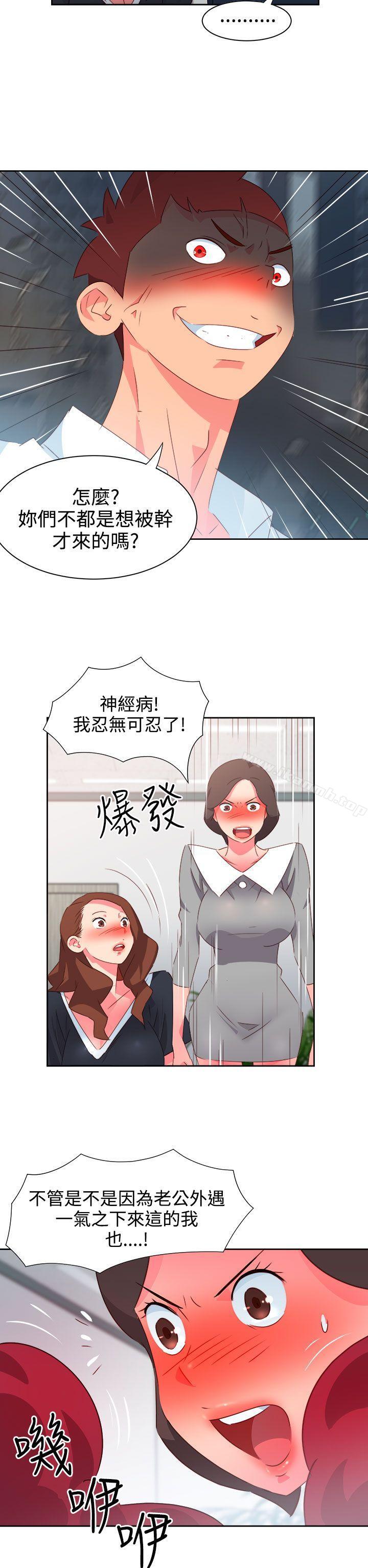 《情慾靈藥》漫画 第35話