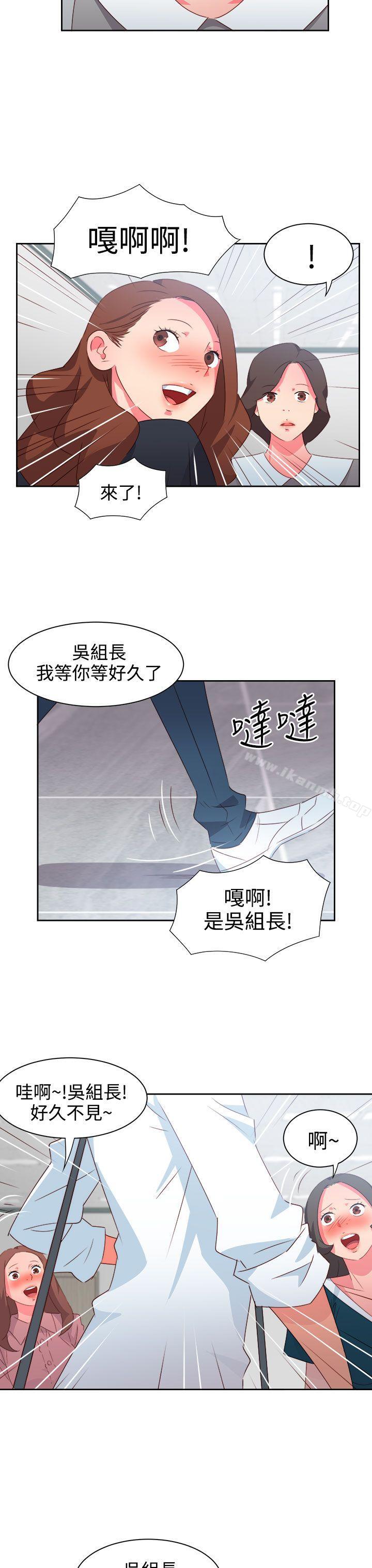 《情慾靈藥》漫画 第35話