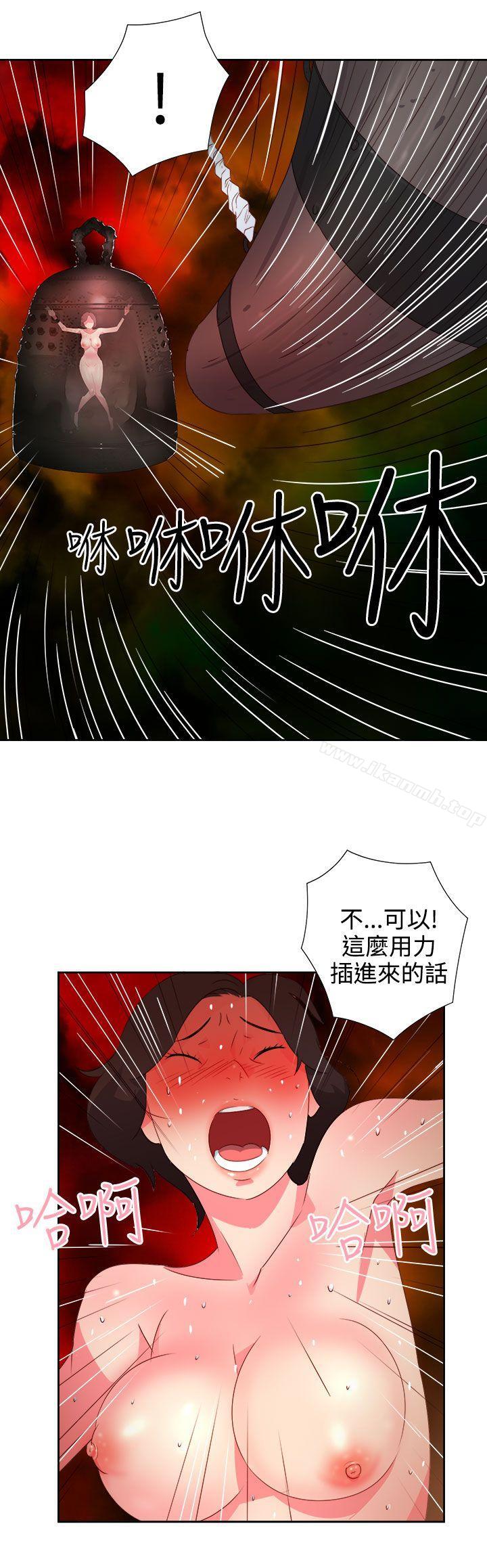《情慾靈藥》漫画 第36話
