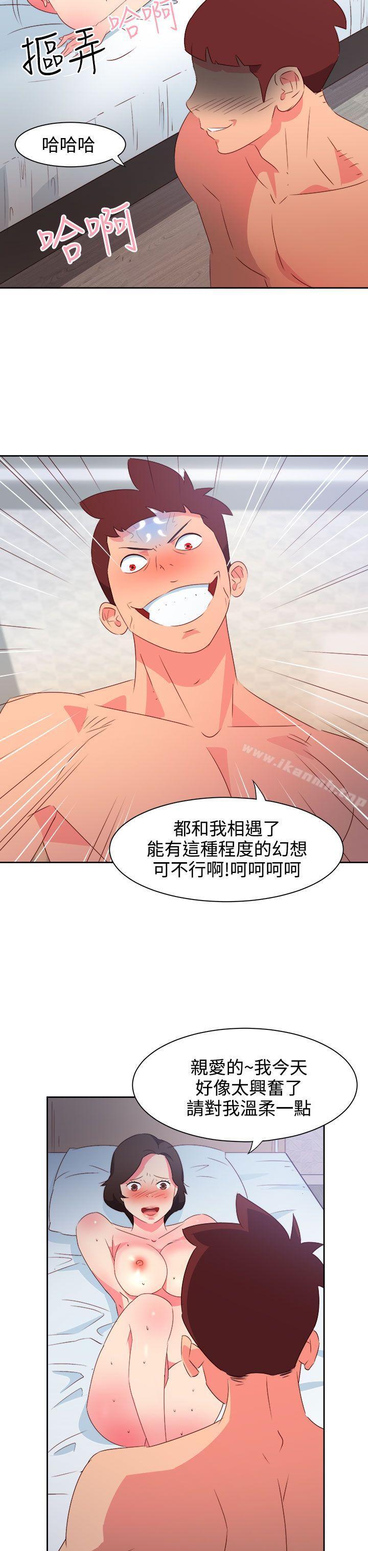《情慾靈藥》漫画 第36話