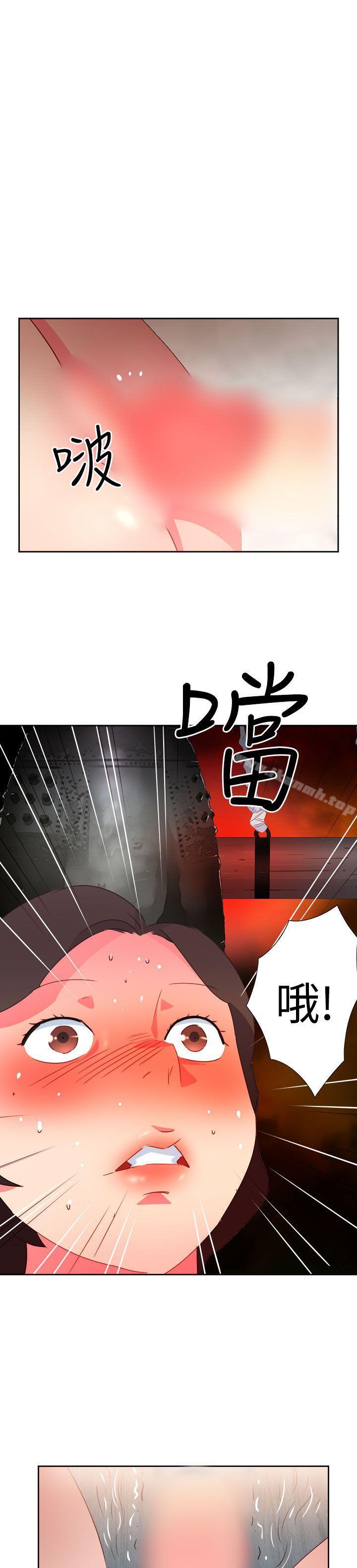 《情慾靈藥》漫画 第36話