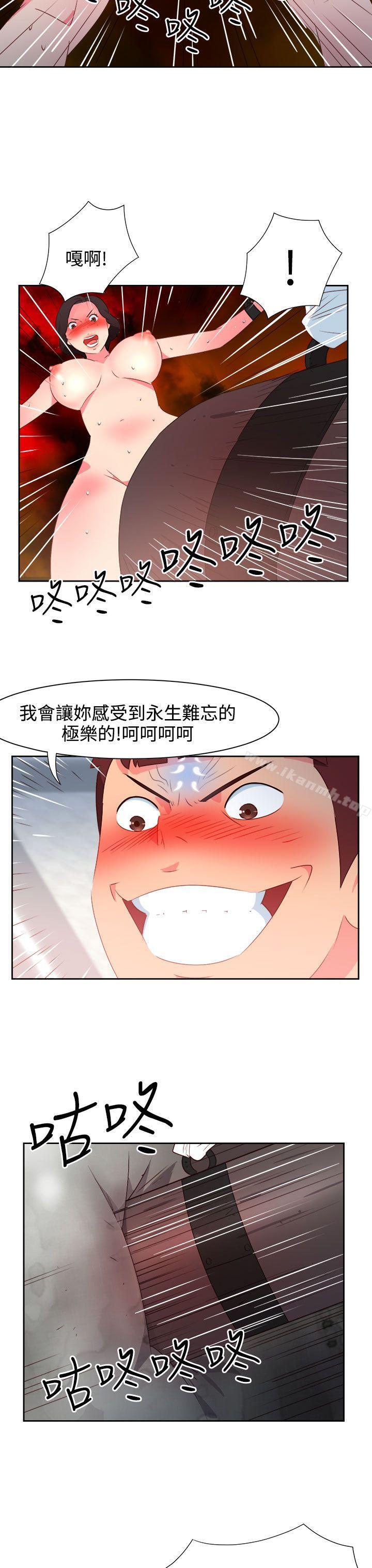 《情慾靈藥》漫画 第36話