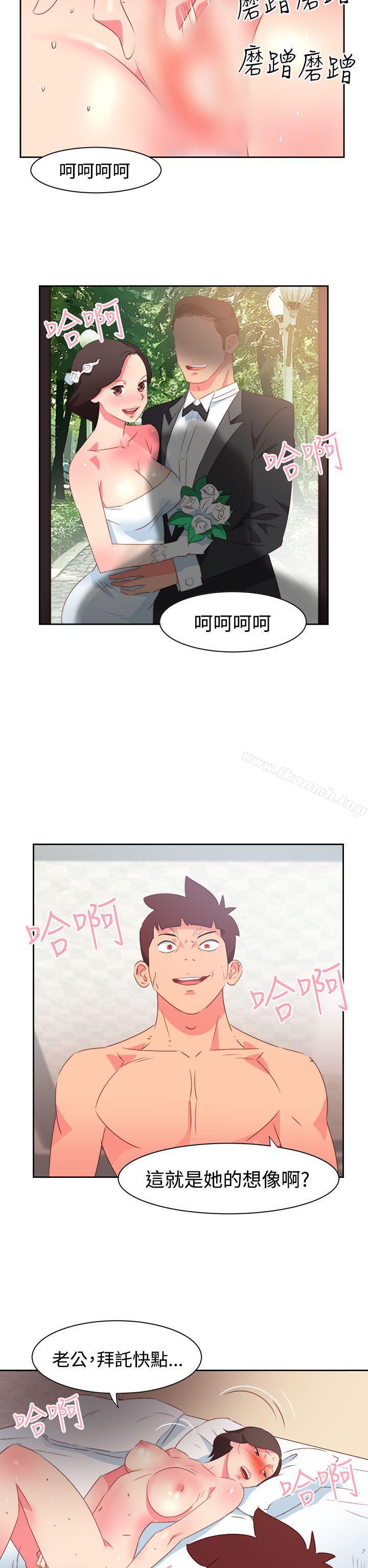 《情慾靈藥》漫画 第36話