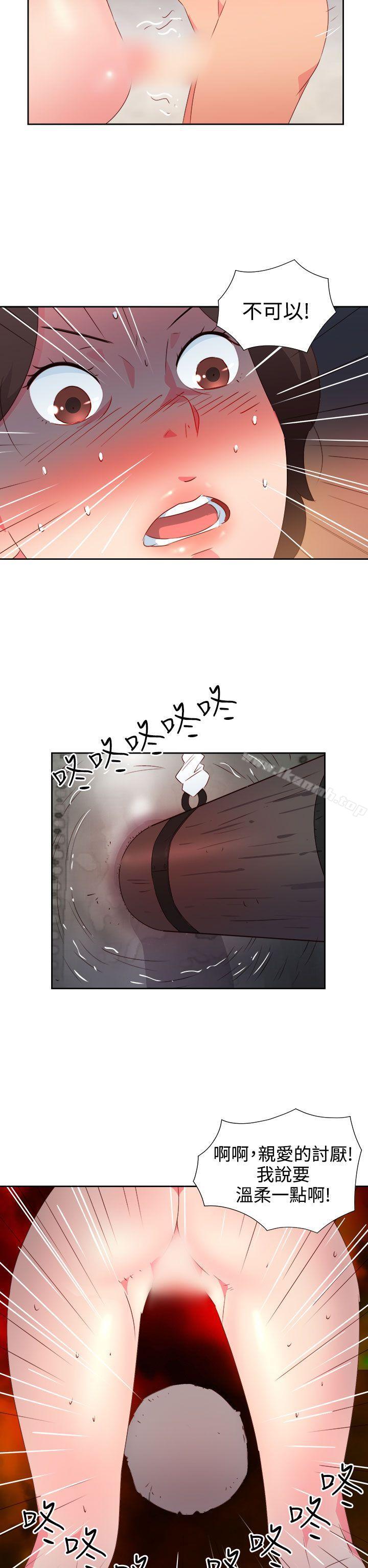 《情慾靈藥》漫画 第36話