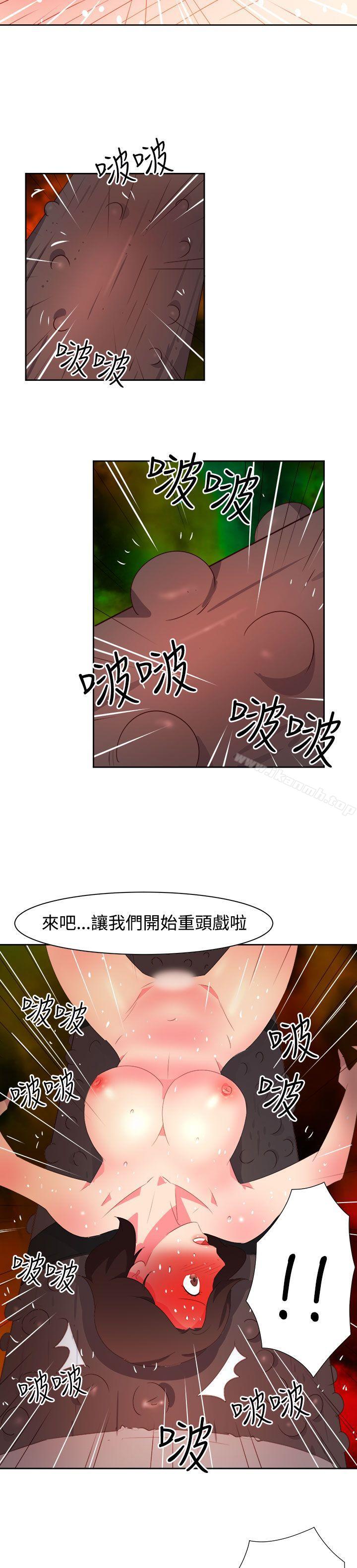 《情慾靈藥》漫画 第36話