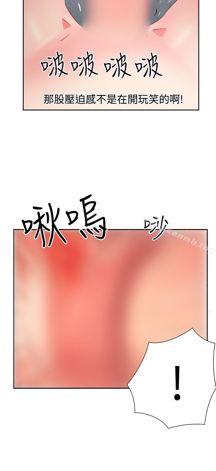 《情慾靈藥》漫画 第36話