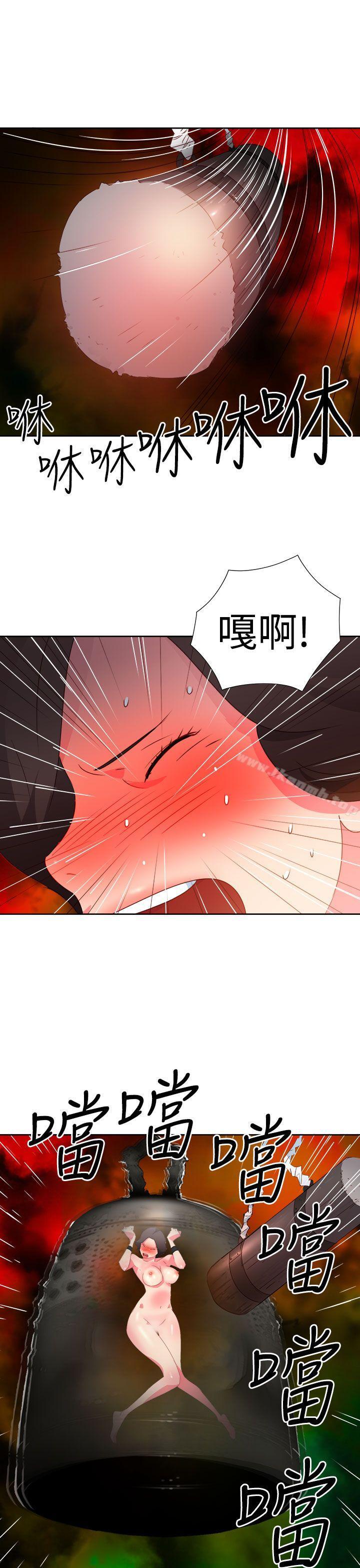 《情慾靈藥》漫画 第36話