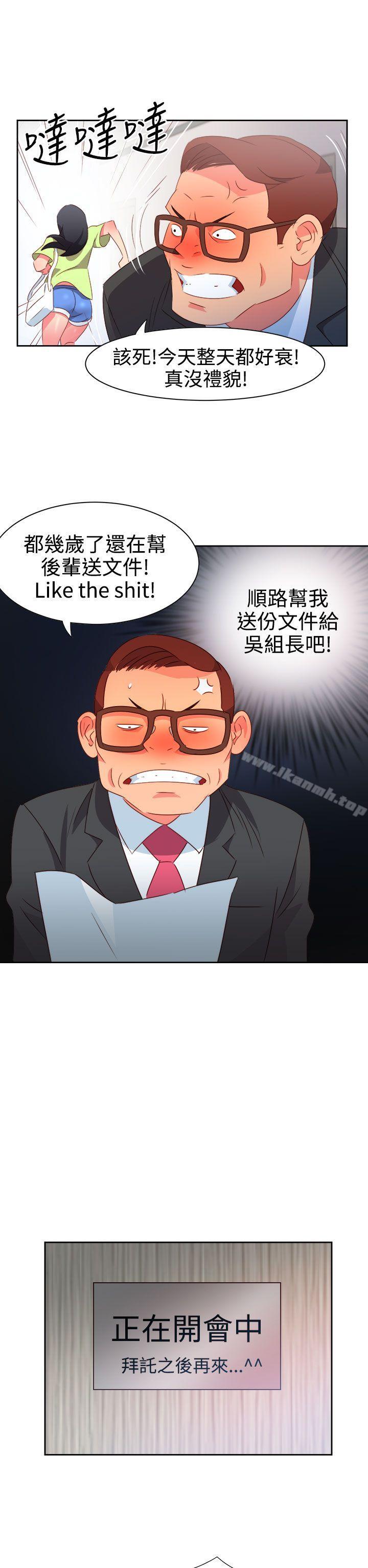 《情慾靈藥》漫画 第37話