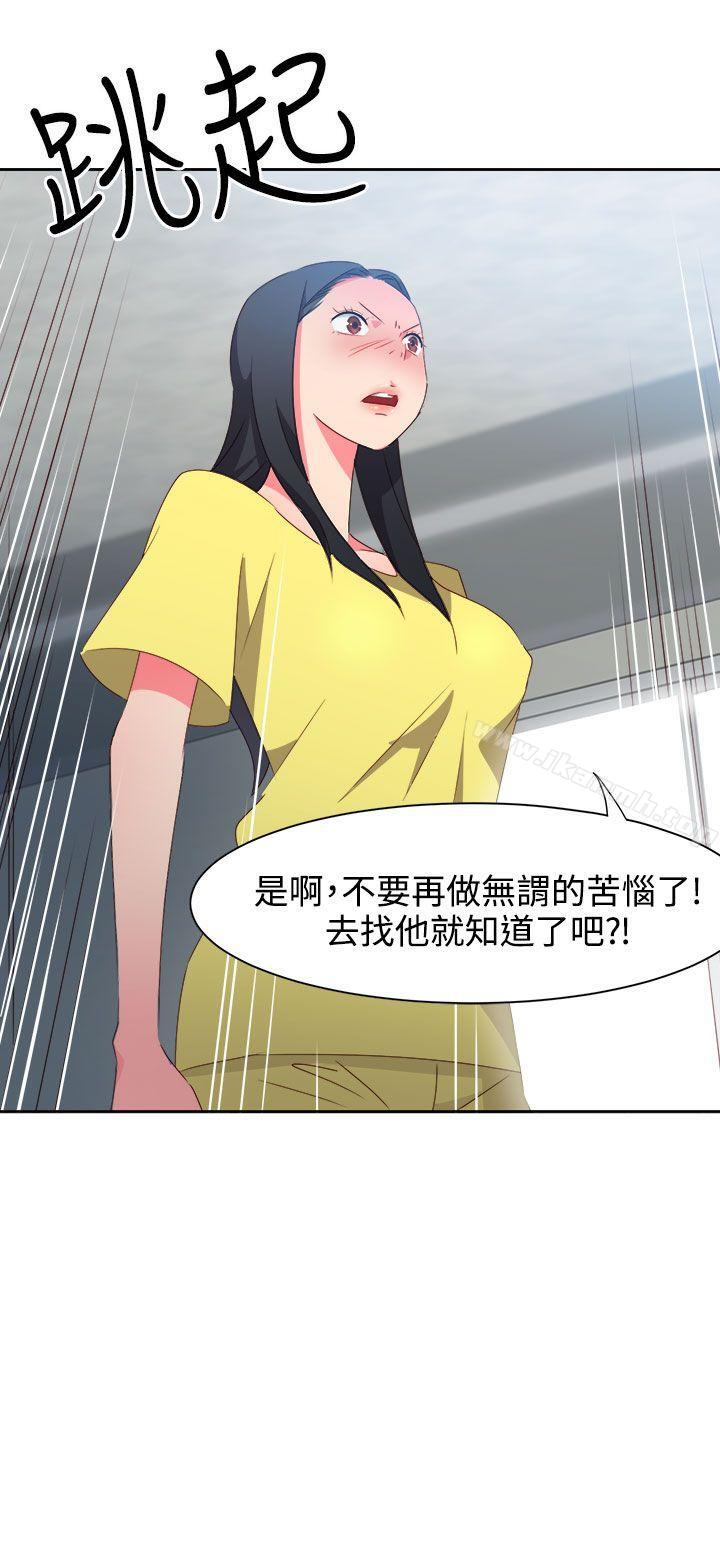 《情慾靈藥》漫画 第37話