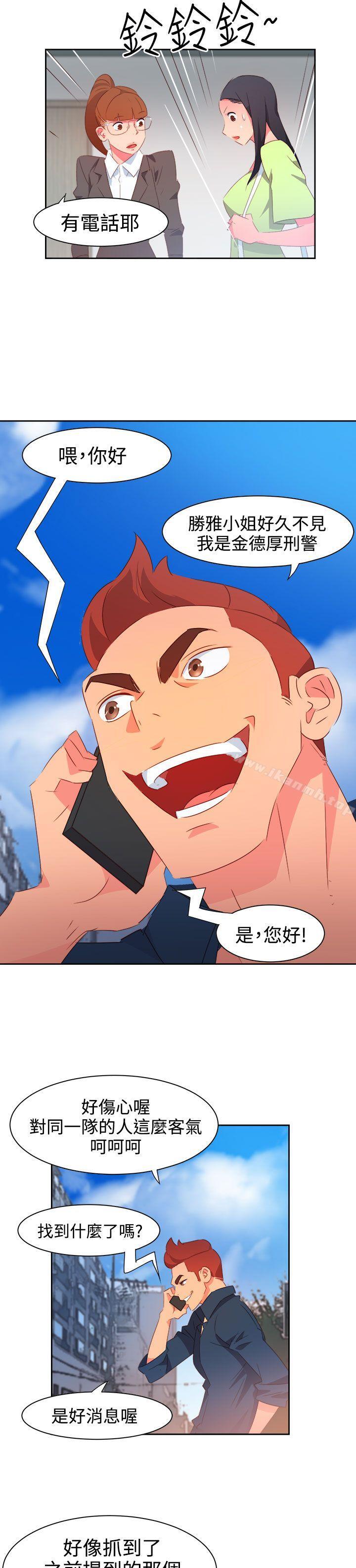 《情慾靈藥》漫画 第37話