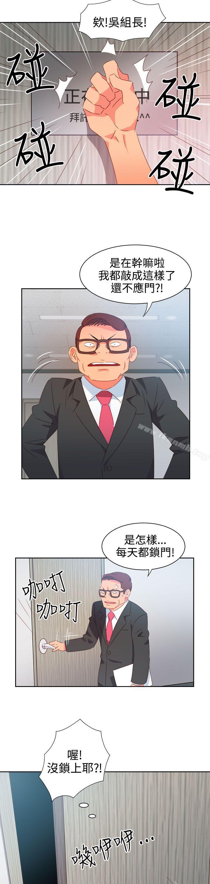 《情慾靈藥》漫画 第37話