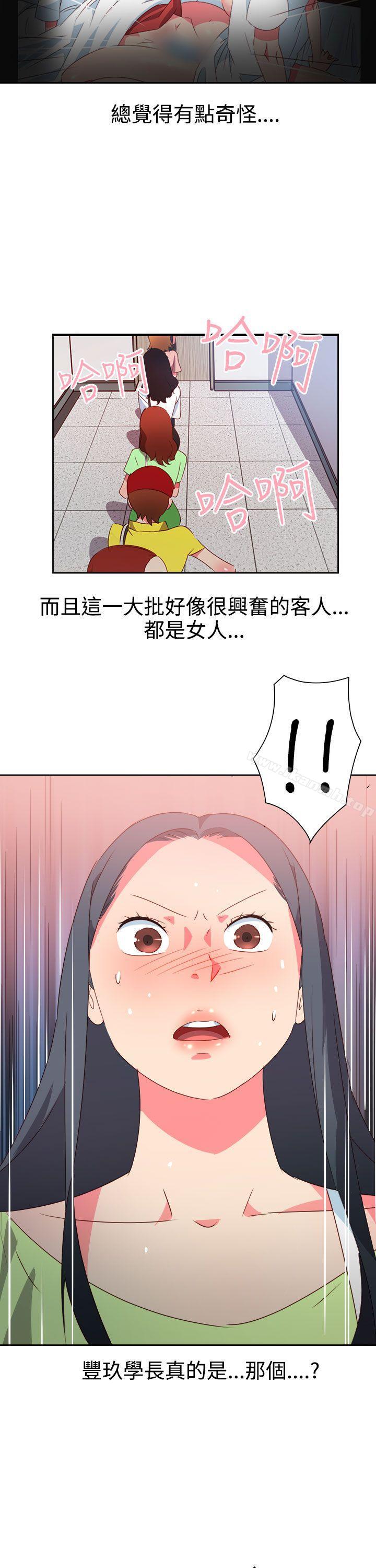 《情慾靈藥》漫画 第37話