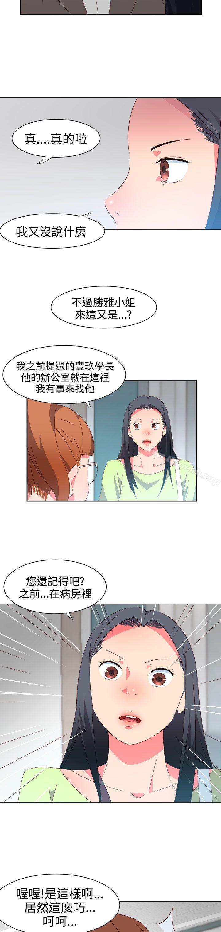 《情慾靈藥》漫画 第37話