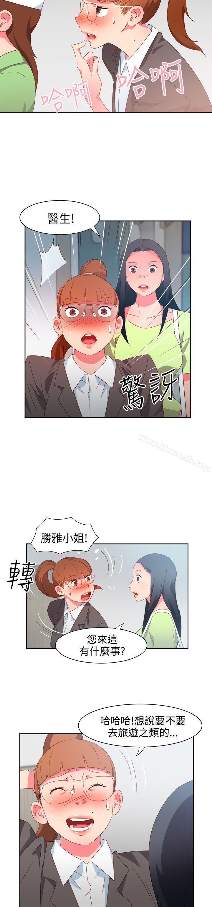 《情慾靈藥》漫画 第37話
