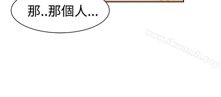《情慾靈藥》漫画 第38話