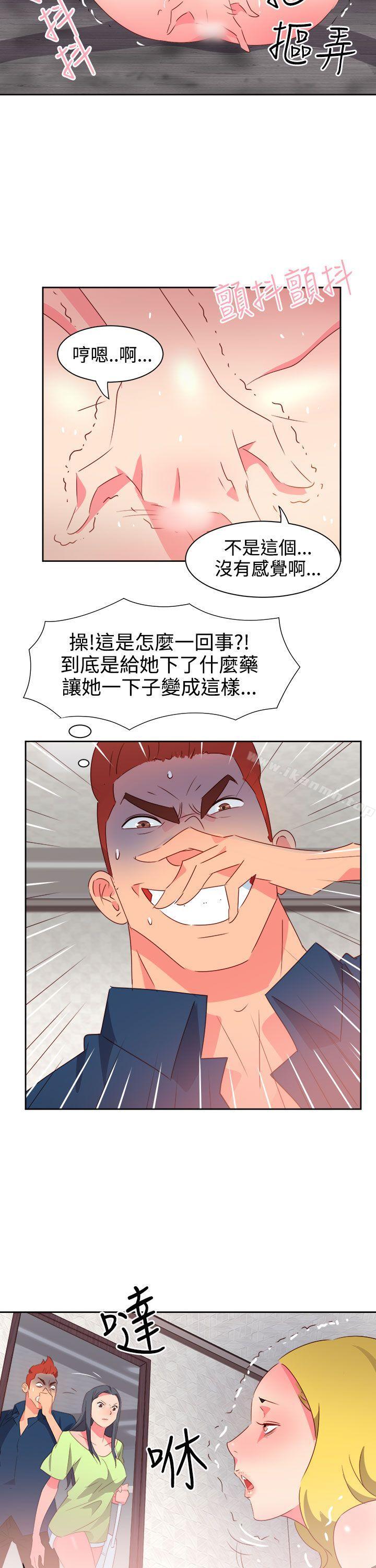 《情慾靈藥》漫画 第38話