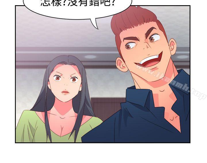 《情慾靈藥》漫画 第38話