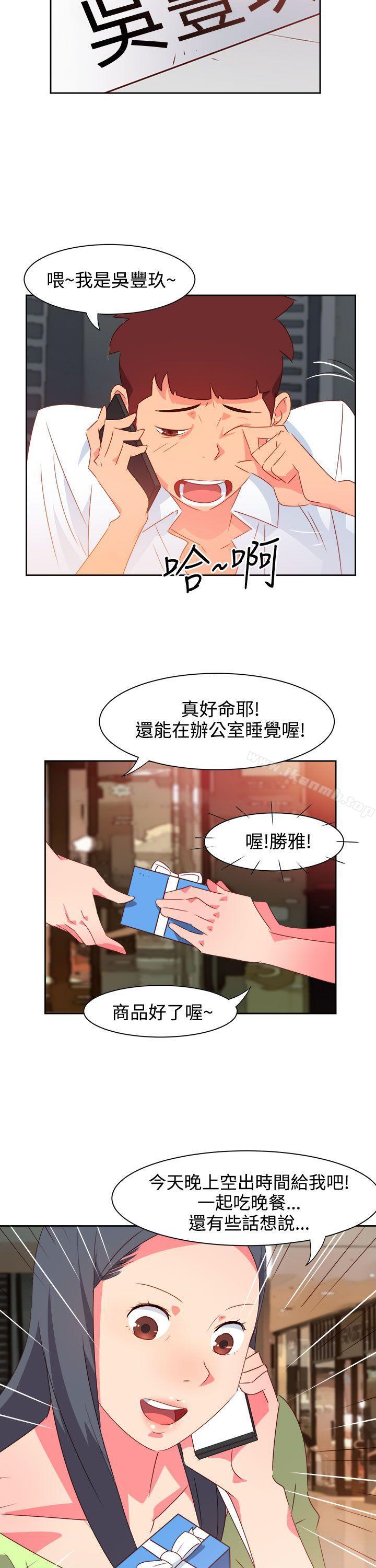 《情慾靈藥》漫画 第38話