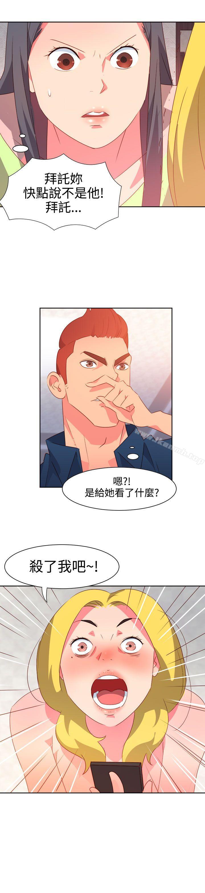 《情慾靈藥》漫画 第38話