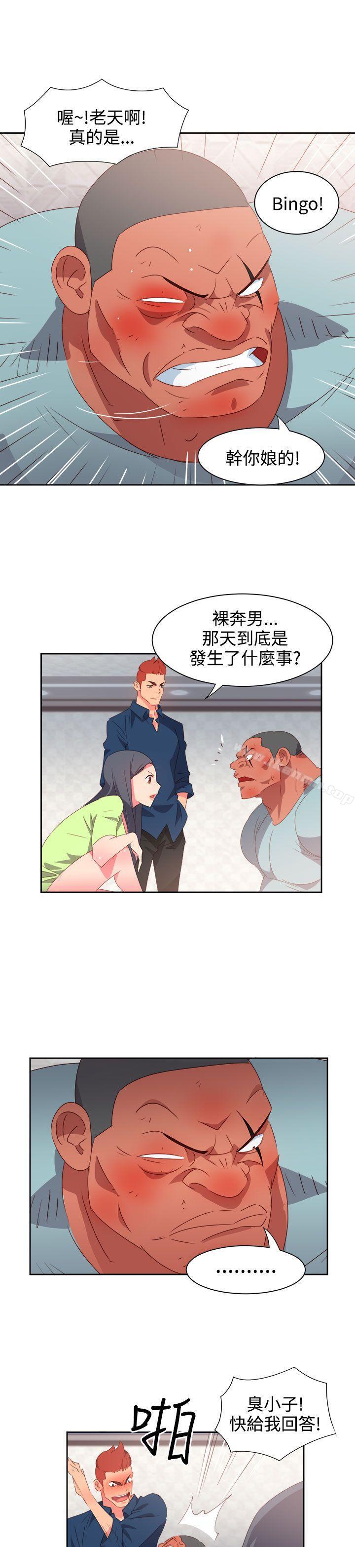 《情慾靈藥》漫画 第38話