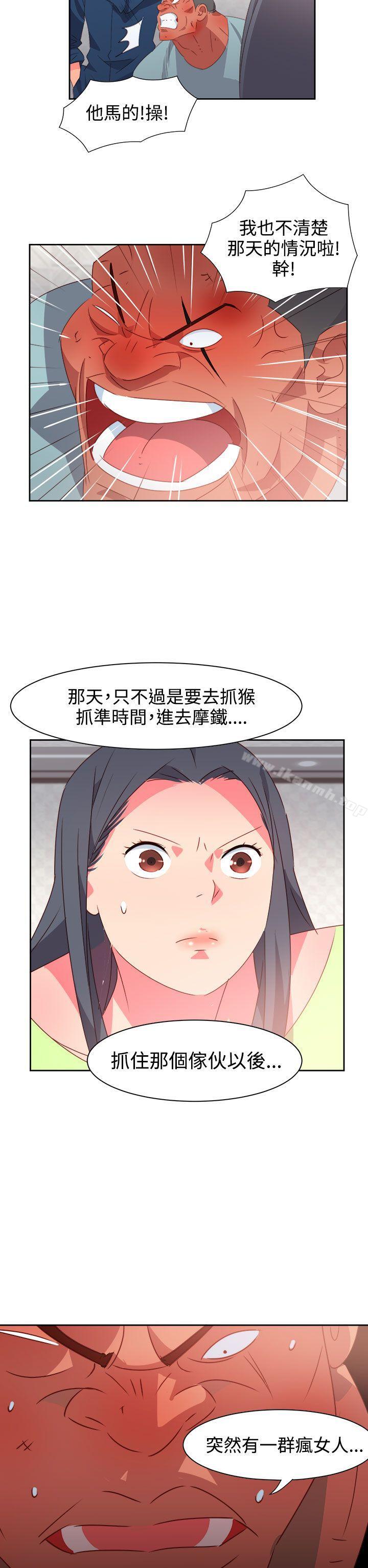 《情慾靈藥》漫画 第38話