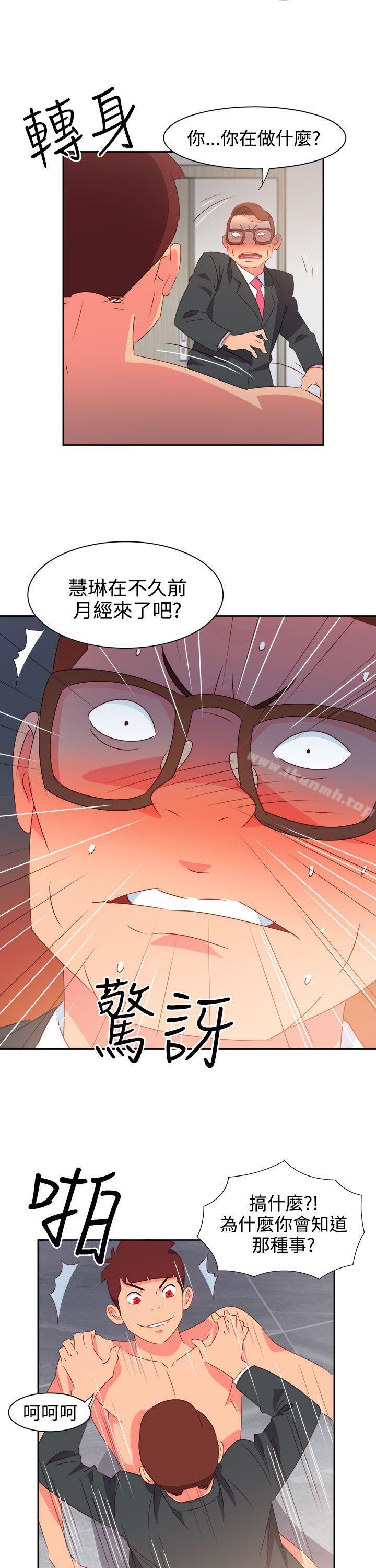 《情慾靈藥》漫画 第38話