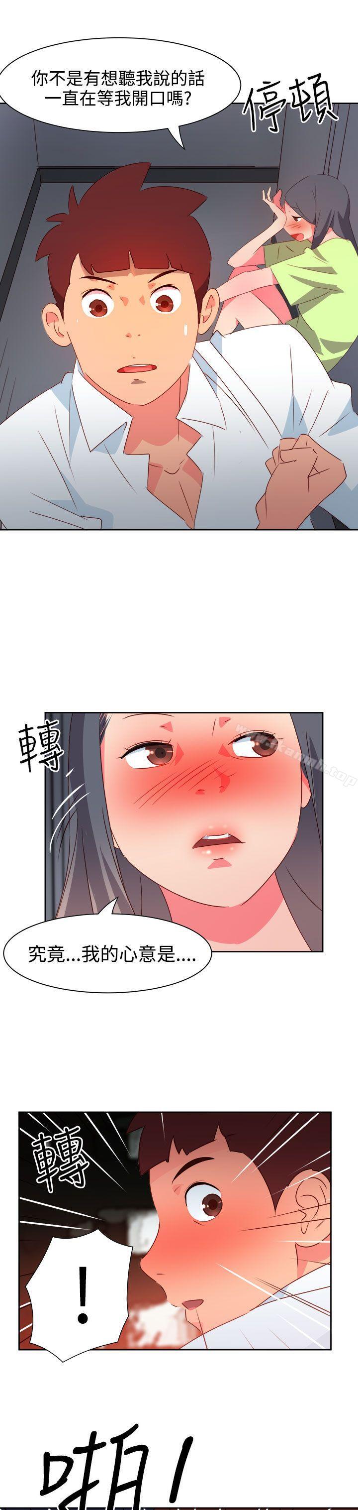 《情慾靈藥》漫画 第39話