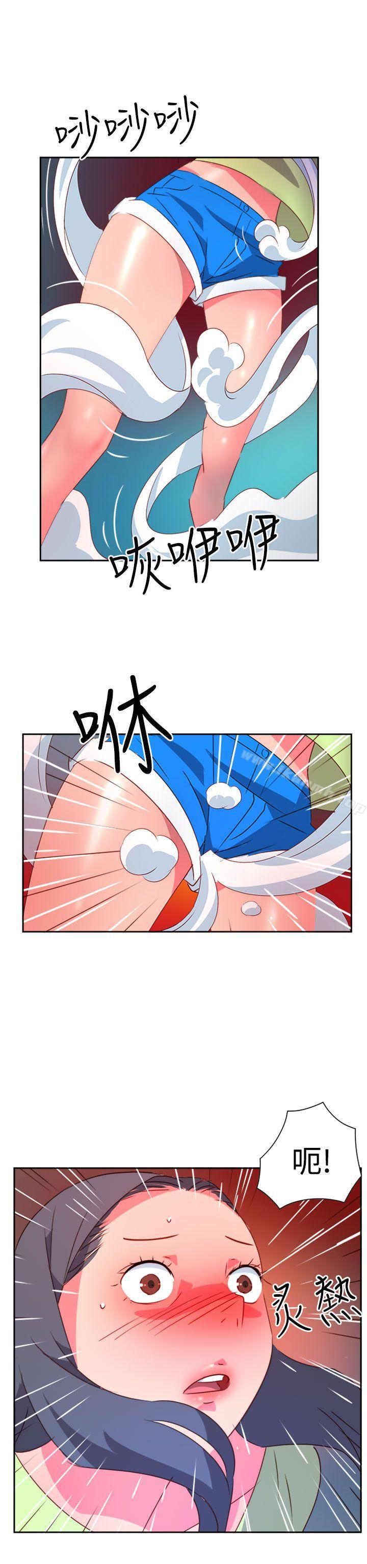 《情慾靈藥》漫画 第39話